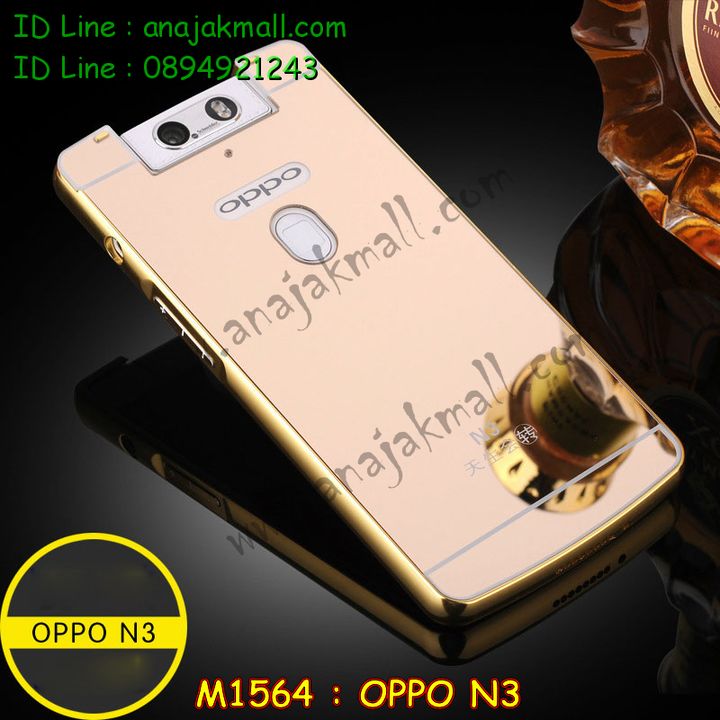 เคส OPPO N3,รับสกรีนเคส OPPO N3,เคสหนัง OPPO N3,เคสไดอารี่ OPPO N3,เคสพิมพ์ลาย OPPO N3,เคสฝาพับ OPPO N3,เคสซิลิโคนฟิล์มสี OPPO N3,เคสสกรีนลาย OPPO N3,เคสยาง OPPO N3,รับสกรีนลาย OPPO N3,พิมพ์ลายเคส OPPO N3,เคสซิลิโคนพิมพ์ลาย OPPO N3,เคสแข็งพิมพ์ลาย OPPO N3,ซองหนัง OPPO N3,เคสลาย 3D oppo n3,เคสอลูมิเนียมออปโป N3,เคสหนังฝาพับ oppo n3,สกรีนเคสลายการ์ตูน OPPO N3,เคสนูน 3 มิติ OPPO N3,เคสลายการ์ตูนนูน OPPO N3,เคสยางนิ่มสกรีนลาย OPPO N3,เคสยางใสพิมพ์ลายการ์ตูน OPPO N3,กรอบบัมเปอร์ OPPO N3,บัมเปอร์อลูมิเนียม OPPO N3,เคสนิ่มลายสกรีน 3 มิติ OPPO N3,เคสแข็ง 3 มิติ oppo n3,เคสสกรีนลาย 3 มิติ OPPO N3,เคสยางลาย 3D OPPO N3,กรอบ oppo n3,ซองหนังลายการ์ตูน OPPO N3,เคสแบบซองมีสายคล้องคือ OPPO N3,เคสฝาพับประดับ OPPO N3,เคสหนังประดับ OPPO N3,เคสฝาพับแต่งเพชร OPPO N3,เคสโลหะขอบอลูมิเนียมออปโป N3,เคสหูกระต่าย OPPO N3,เคสหนังสกรีนลาย OPPO N3